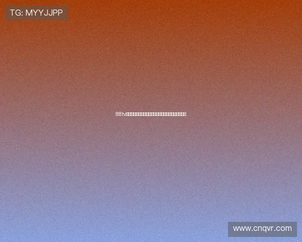 88tv平台引领娱乐潮流全新体验打造多元化内容共享新时代